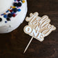 Double layer acrylic name and age birthday cake topper white and raw wood acrylic 3d custom cake toppers wedding personalized birthday acrylic cake toppers modern last name cake decor pastel acrylics mirrored acrylic wood